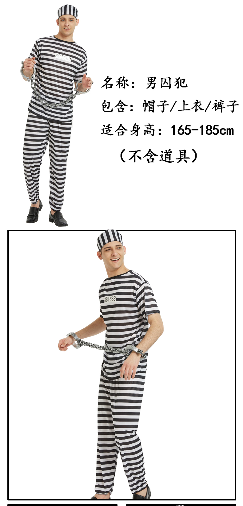 万圣节服装黑白条纹囚衣成人男女监狱囚服囚犯服装演出服 亲子服