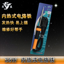 DIY welding 35W internal heating electric soldering iron speed heating home appliance repair welding tool