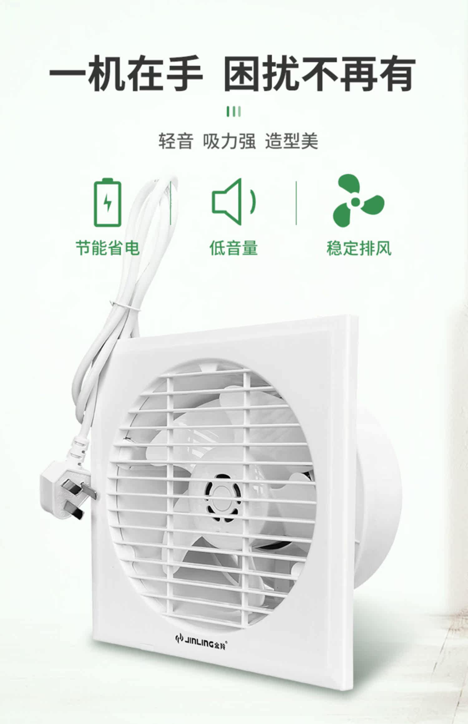 金羚排气扇卫生间墙排换气扇强力静音墙壁玻璃窗浴室洗手间排风扇
