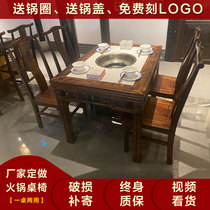 Solid wood carved marble hot pot table commercial induction cooker integrated commercial smokeless string hot pot table and chair combination