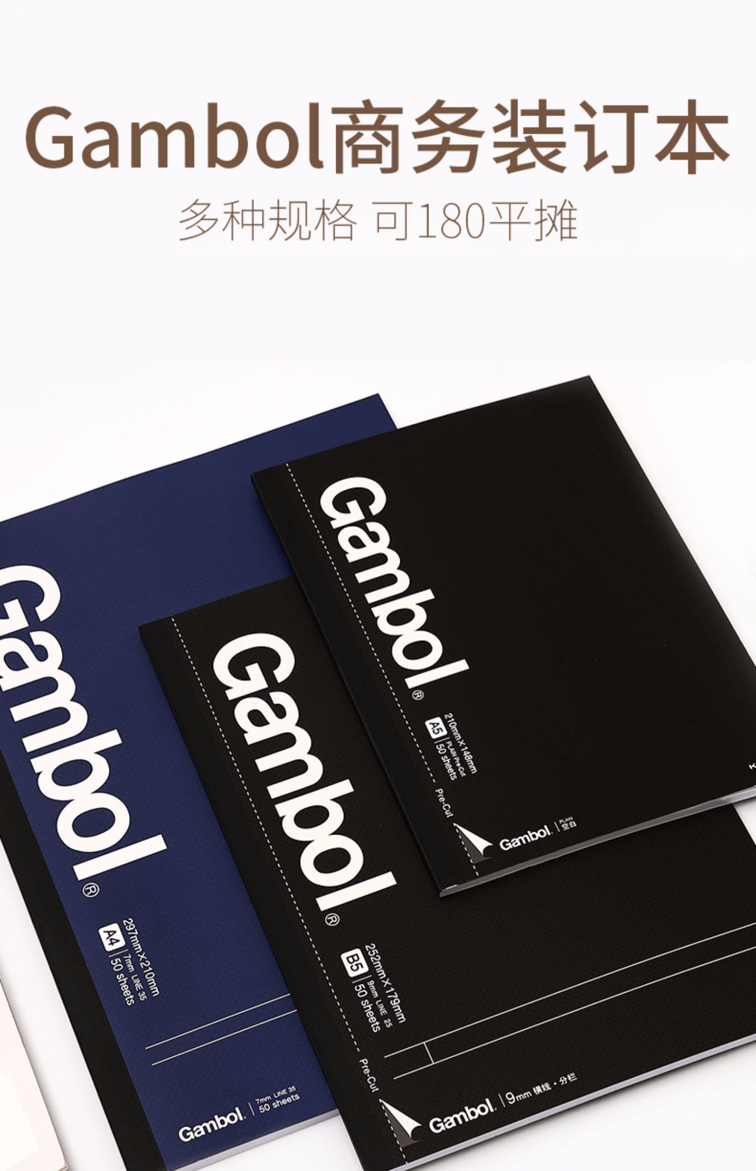 官方旗舰店日本kokuyo国誉gambol商务笔记本办公笔记5mm方格横线a4b5