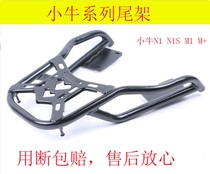 Mavericks electric car N1 n1s M1 M rear shelf tail box frame aluminum alloy plastic box universal thick tail frame