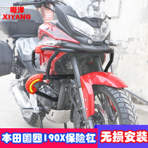 For the new continent Honda country four 190X motorcycle modified bumper anti-drop bar