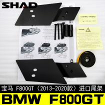 Suitable for BMW F800GT tail frame BMW motorcycle tail frame f800gt SHAD tail box SH39 tail box