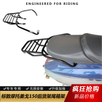Suitable for new Peugeot Jiang Ge 150 modified rear shelf water-cooled air-cooled tail box rack trunk trunk