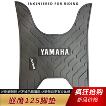 Yamaha patrol eagle 125 foot pad Fat head fish special wear-resistant thickened non-fading no odor foot pad