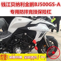 Jinpeng BJ500GS-A bumper TRK502 anti-fall bar competitive bar front bumper