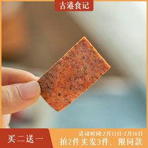 Ancient Port Food Record) Japanese Perilla Plum Tablets Untapped Sour and Sweet Plum Tablets Words Plum Tablets Office Snack 80g