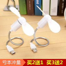 USB small fan Student portable portable car small fan ultra-quiet plug-in charging treasure mini big wind