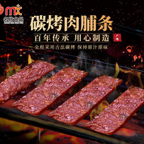 (Famous Xin Food) Chaoshan Charcoal Grilled Pork 500g Multi-flavor Snack Pork Dried Chaoshan Special Products