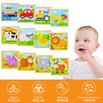 Boys and girls puzzle puzzle toys 1-2-3 years old and a half baby kindergarten large particles early education animal puzzle