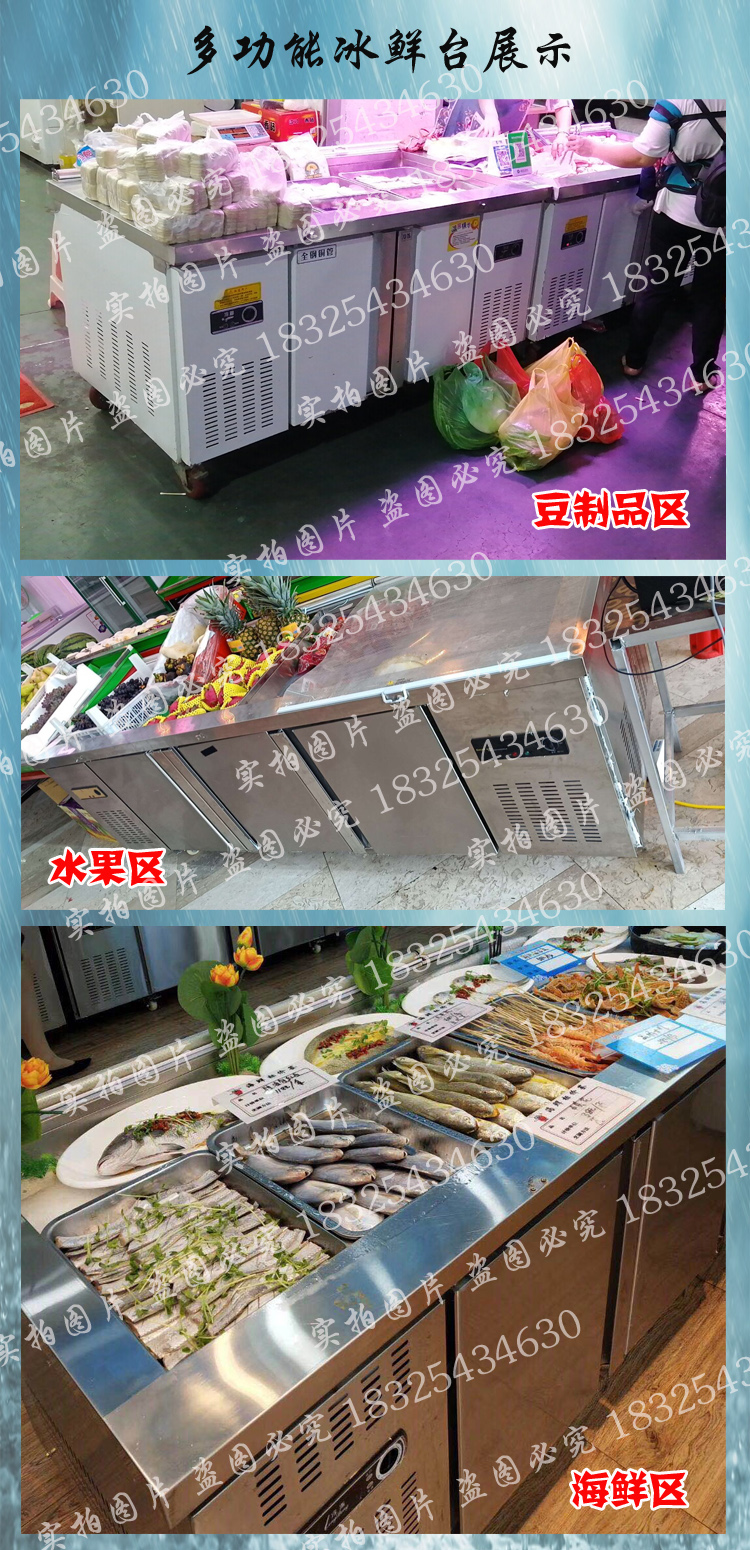 海鲜冰台商用不锈钢冰鲜台表示饭店冷冻展示柜卧式点菜柜保鲜柜