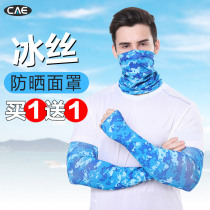 Ice silk sunscreen mask scarf male summer fishing neck camouflage collar thin riding summer headscarf cover