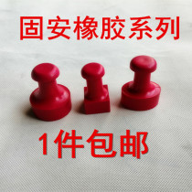 Rubber stamp material wholesale Guan red rubber stamp material engraving material Photosensitive seal material round rubber
