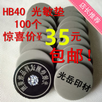 Photosensitive seal material wholesale photosensitive pad HB7MM photosensitive material seal material stamp pad stamp material