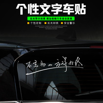 Car Rear Glass Sticker Personality Font Funny pop Language Word Signature Sticker Custom body decoration Sticker