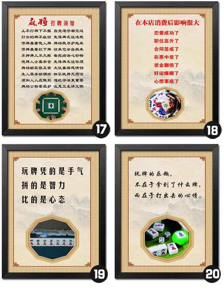 麻将馆装饰画创意标语棋牌室挂画现代简约海报休闲会所有框墙壁画
