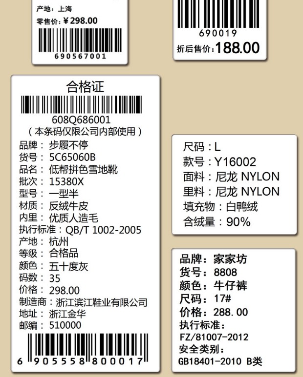 价格标签 服装店吊牌尺码贴纸 条形码不干胶定做 合格证制作印刷_7折