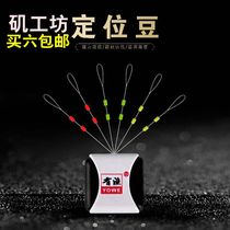 Rocky workshop double positioning cotton cloth bean fishing positioning bean fishing accessories