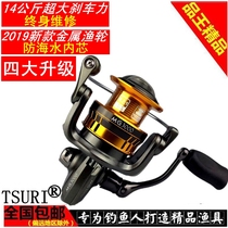 Tesery all-metal fish wheel without gap spinning wheel far-throw fishing wheel sea rod Rod Road Subpole Wheels
