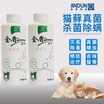 Golden Shield Dog Cat Moss Flea SHAMPOO BODY LOTION Bath Dew Pet Pooch Skin Drug Bath Itch to deodorize 500ml