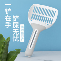 Cat Salt Shovel Super Large Roll Small Hollow Cat Sand Shovel Cleaning Products Tofu Sandstone Shit Shovel