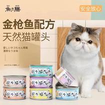 Fish Meal Day Day Meow Cat Canned Cat Snacks Into Cat Infant Cat Milk Cake Wet Grain Fatter Fat-cat Nutrition Snacks