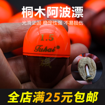 rock fishing competitive a bo piao fishing float rock fishing Po fishing drift a bo piao set float fishing float fishing drift
