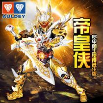 Armor warrior emperor Yan Longxia hand-made alloy boy new model puzzle high boy zodiac official boy