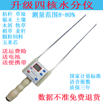 Straw moisture measuring instrument corncob moisture measuring instrument high precision sawdust forage water measuring instrument soil moisture meter