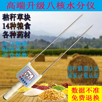 Straw moisture meter grass block tester high precision wheat water meter corn tester grain moisture meter