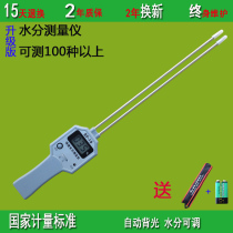 Ultra-dry moisture measuring instrument cotton yarn ultra-low moisture analyzer medicinal material moisture detector tobacco moisture tester