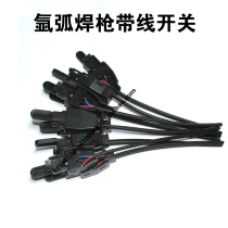 Argon arc welding switch micro switch shell switch core welding gun switch with wire argon arc welding machine welding gun accessories