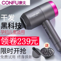 Kangfu electric hair dryer household net Red Hammer silent non-radiation negative ion high-power pregnant women special air duct