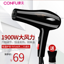 Kangfu hair salon dedicated hair dryer high-power barber shop hair dryer home does not hurt the hair dryer silent hot and cold wind
