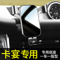Dedicated to Porsche Cayenne mobile phone car holder special mobile phone rack Porsche Cayenne large screen navigation bracket