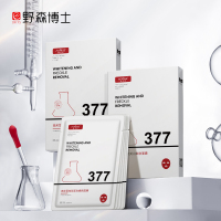 拍四件【野森博士】祛斑美白补水377面膜