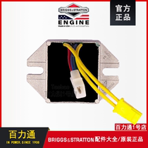 American Bailitong gasoline engine charging module voltage regulator module rectifier Bailitong single-cylinder double-cylinder accessories