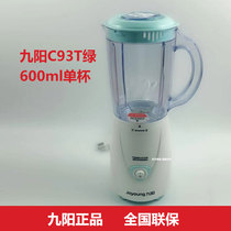 Joyoung Joyoung JYL-C93T Cooking machine Household multi-function baby and elderly auxiliary food machine Juicer