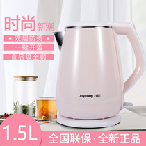 Joyoung K15-F626 Electric Kettle Household Kettle 304 stainless steel insulation self 13F05A