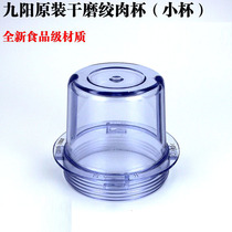 Joyoung Blender Accessories JYL-C010 C012 C020 C022 C022E D020 Meat grinder cup Dry grinding cup
