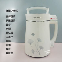 Joyoung DJ13B-D08EC Filter-free automatic household multi-function fast soy milk rice paste corn juice