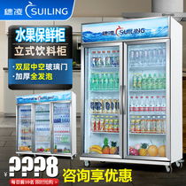 Suiling LG4-682 882 liter vertical two-door freezer fruit preservation cabinet beverage refrigerated cabinet air-cooled display cabinet