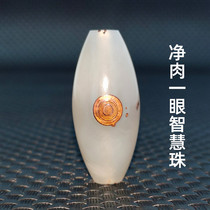 Meng Tianzhu clean meat eye white material Nine-eye shale boutique pendant Sky beads natural raw stone Sky Eye nine eye stone shale