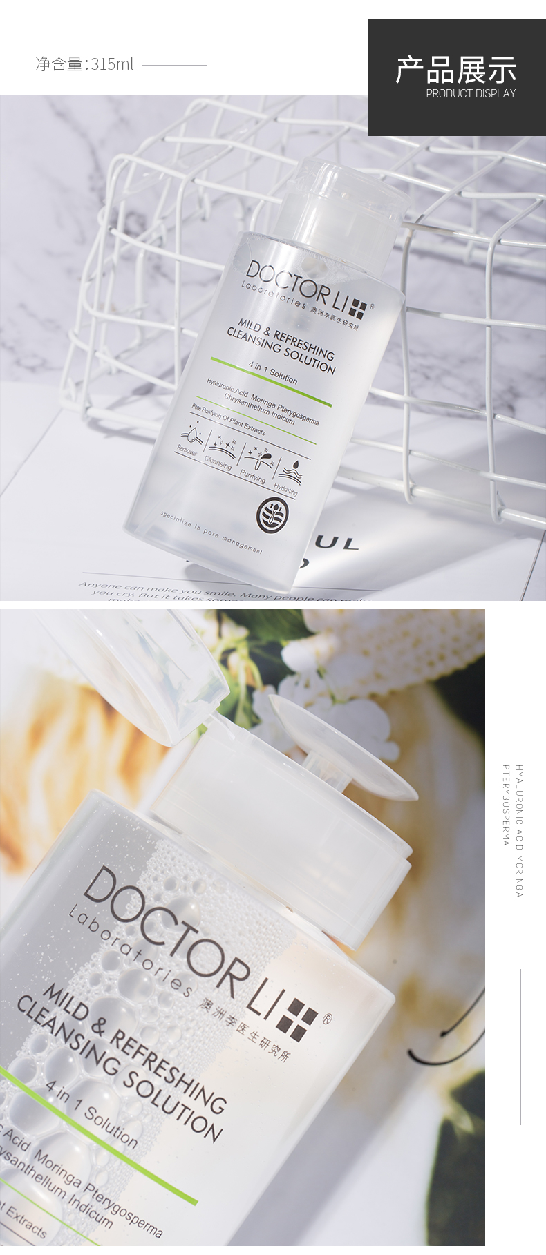 净m产品展示DISPLAYDOCTOR LIHCLEANSING SOLUTIONRE③-推好价 | 品质生活 精选好价