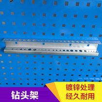 Hardware tools Drill rack Tool finishing rack Square hole hanging plate pylons Auto insurance display pylons Tool storage rack