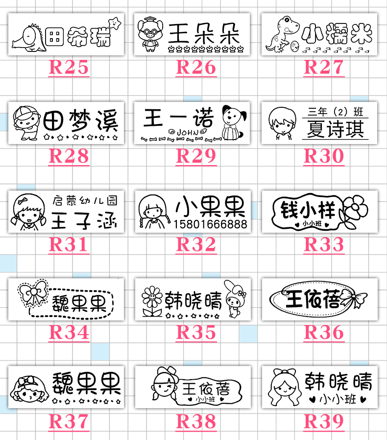 印名字印章儿童幼儿园防水不褪色宝宝盖章卡通可爱宝宝校服衣服印章