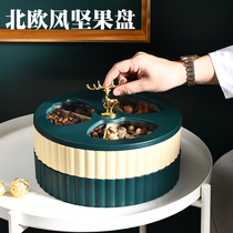 Nordic luxury dried fruit storage box living room nut plate candy box with lid household snacks dried fruit box melon seed plate