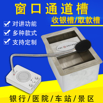 Deshun DS-69 with walkie-talkie cash register slot Bank multi-function window intercom password cash register money slot channel slot