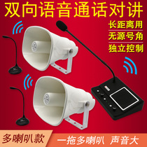 Kitchen high-power walkie-talkie Restaurant factory power amplifier speaker Broadcast horn speaker megaphone